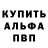 Alpha PVP крисы CK Hater Knowname