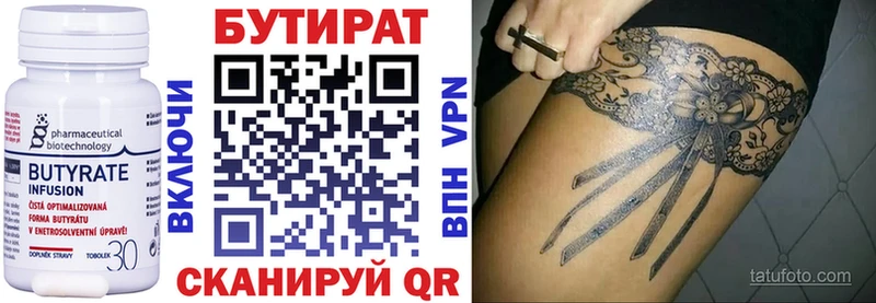 БУТИРАТ оксибутират  как найти   Шарья 