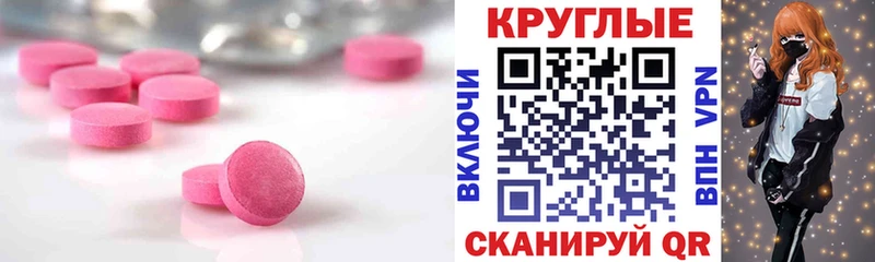 Ecstasy круглые  Шарья 
