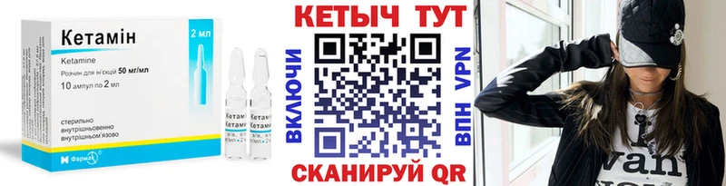 КЕТАМИН VHQ  Шарья 