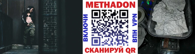 Метадон мёд  Шарья 