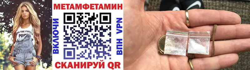 МЕТАМФЕТАМИН Methamphetamine где купить наркотик Шарья
