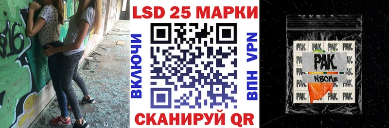 OMG маркетплейс  Шарья  Марки 25I-NBOMe 1,8мг 